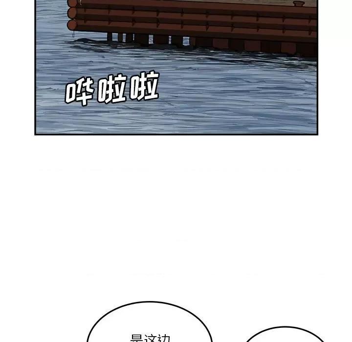 鱼鳞 鱼鳞-第 74 话 第89页