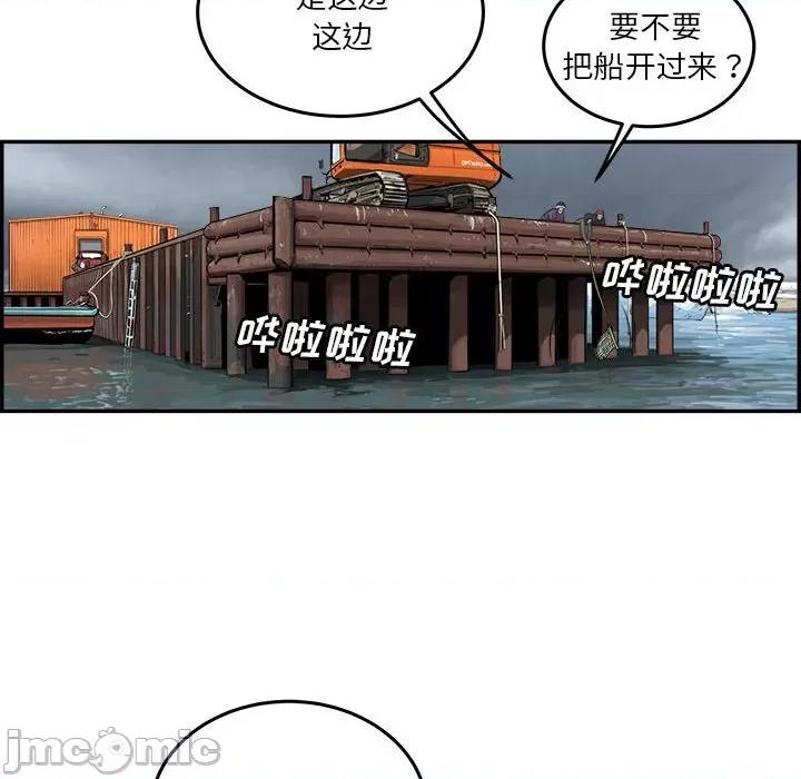 鱼鳞 鱼鳞-第 74 话 第90页