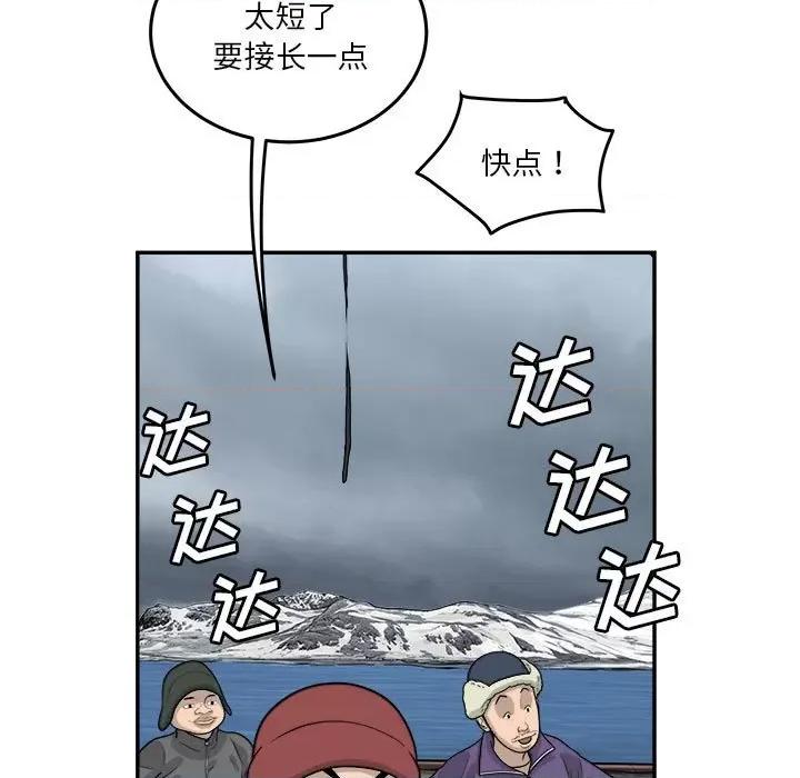 鱼鳞 鱼鳞-第 74 话 第91页