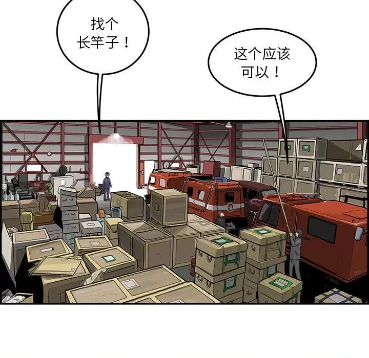 鱼鳞 鱼鳞-第 74 话 第93页