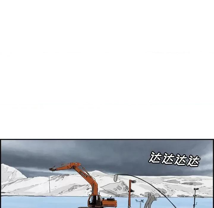 鱼鳞 鱼鳞-第 74 话 第94页