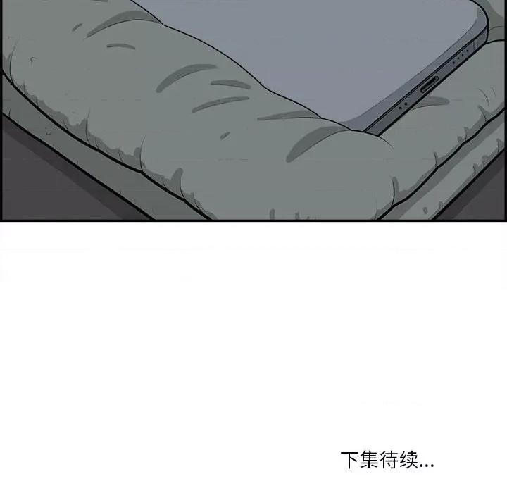 鱼鳞 鱼鳞-第 74 话 第108页