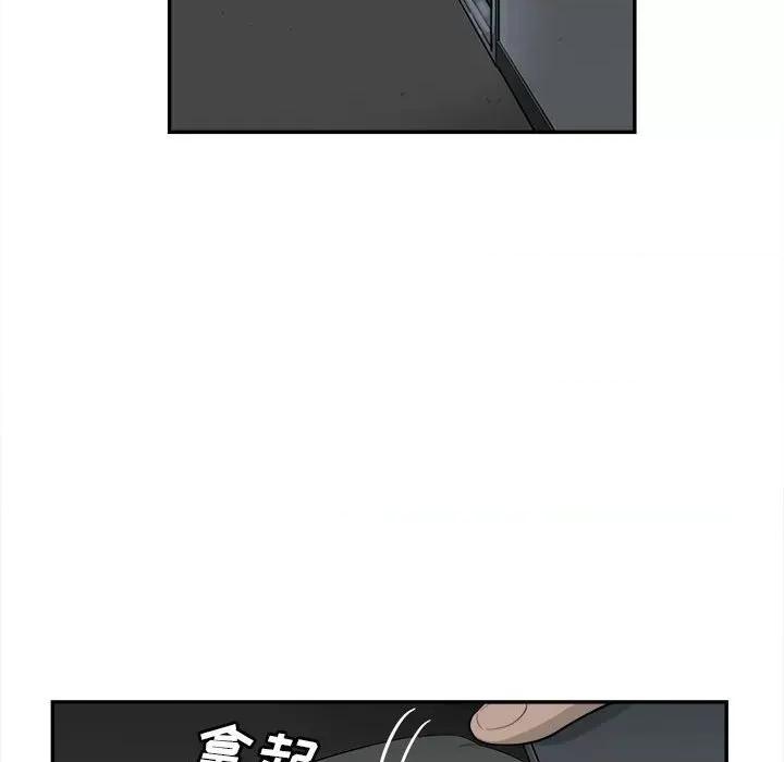 鱼鳞 鱼鳞-第 75 话 第13页