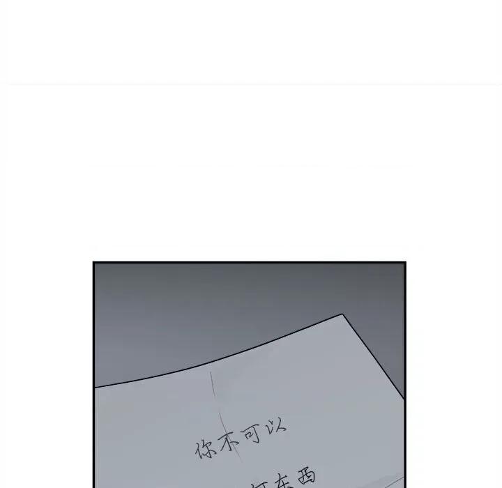 鱼鳞 鱼鳞-第 75 话 第16页