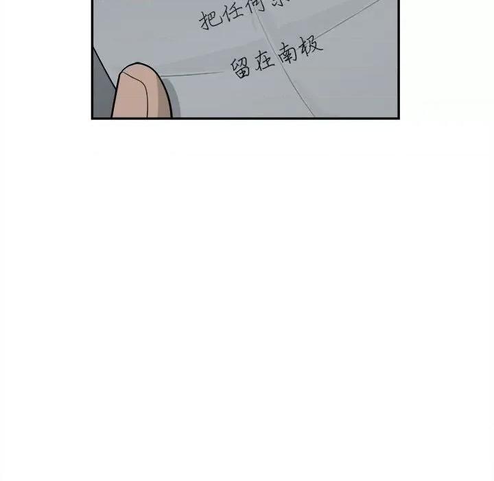 鱼鳞 鱼鳞-第 75 话 第17页