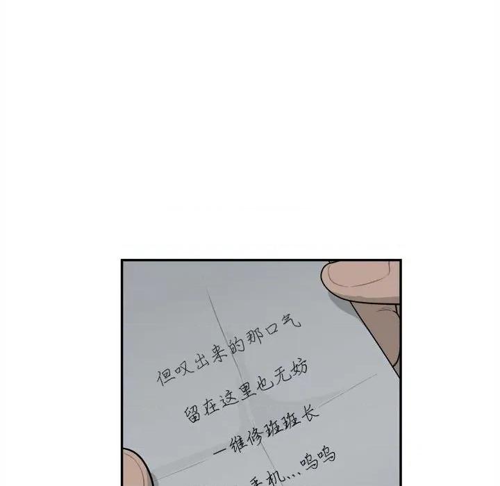 鱼鳞 鱼鳞-第 75 话 第19页