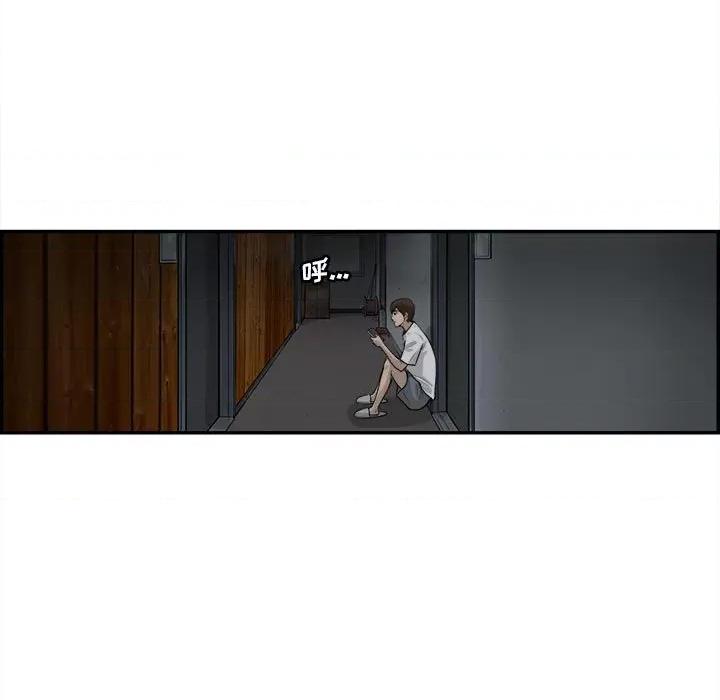 鱼鳞 鱼鳞-第 75 话 第22页