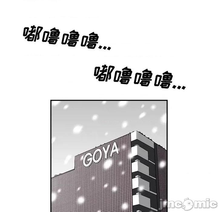 鱼鳞 鱼鳞-第 75 话 第25页