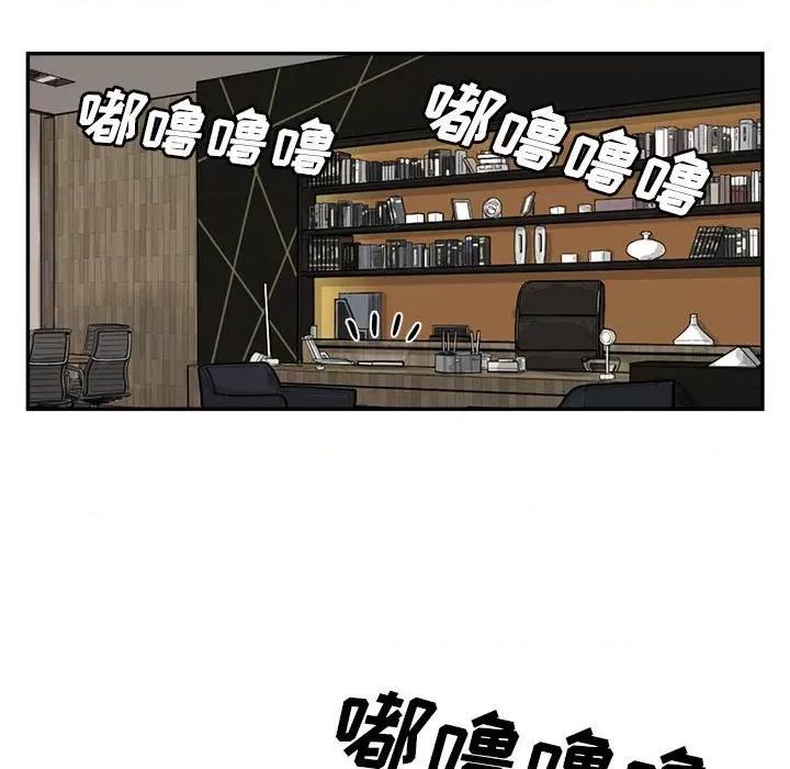 鱼鳞 鱼鳞-第 75 话 第27页