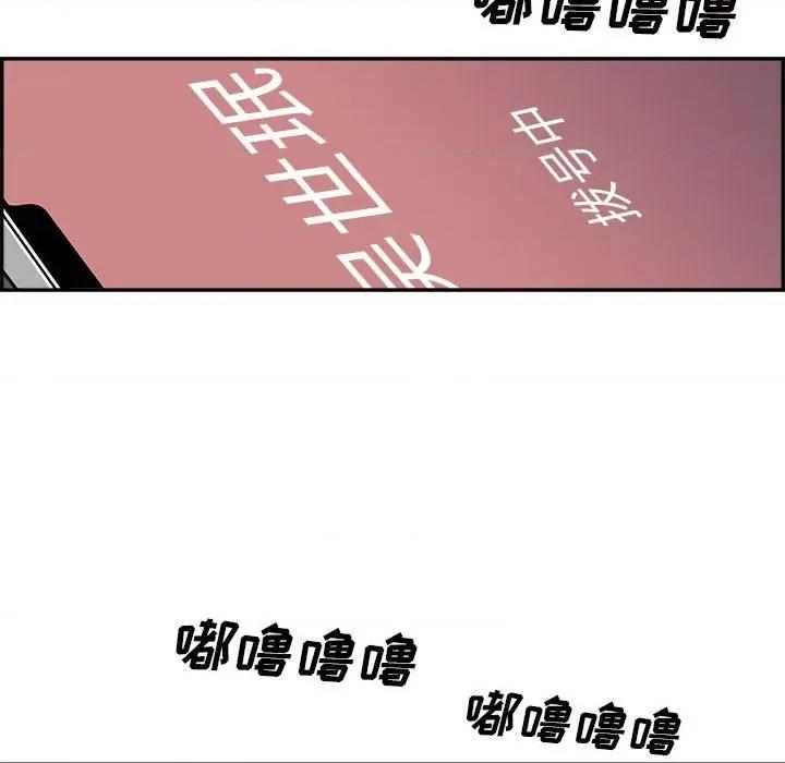 鱼鳞 鱼鳞-第 75 话 第29页