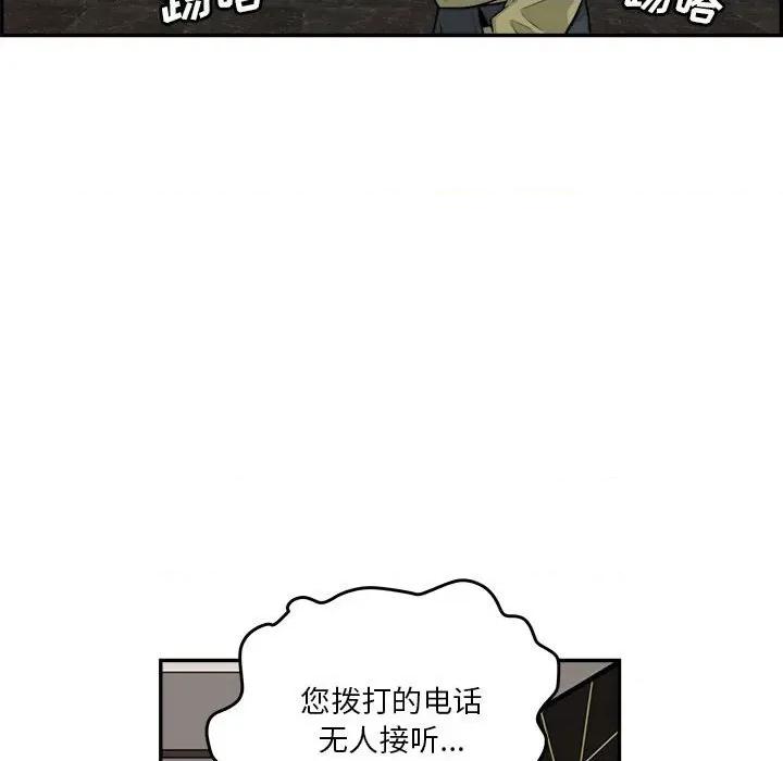 鱼鳞 鱼鳞-第 75 话 第31页