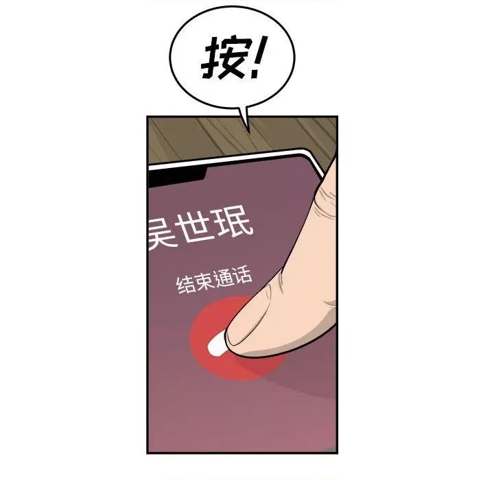 鱼鳞 鱼鳞-第 75 话 第33页