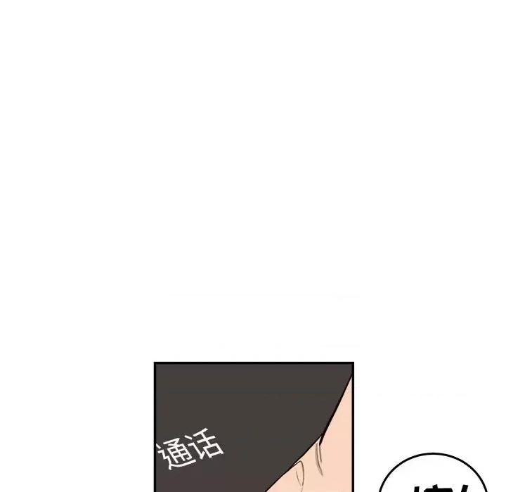 鱼鳞 鱼鳞-第 75 话 第34页