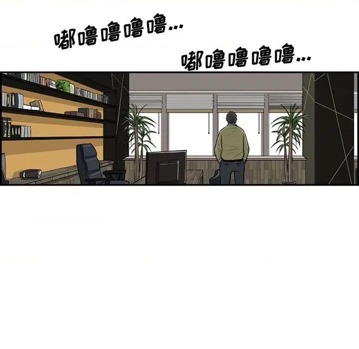 鱼鳞 鱼鳞-第 75 话 第36页