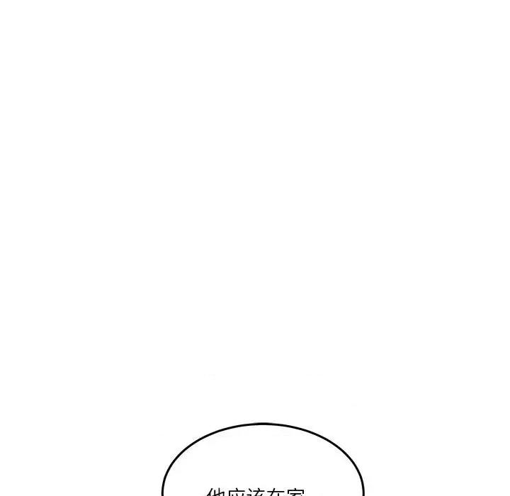 鱼鳞 鱼鳞-第 75 话 第39页