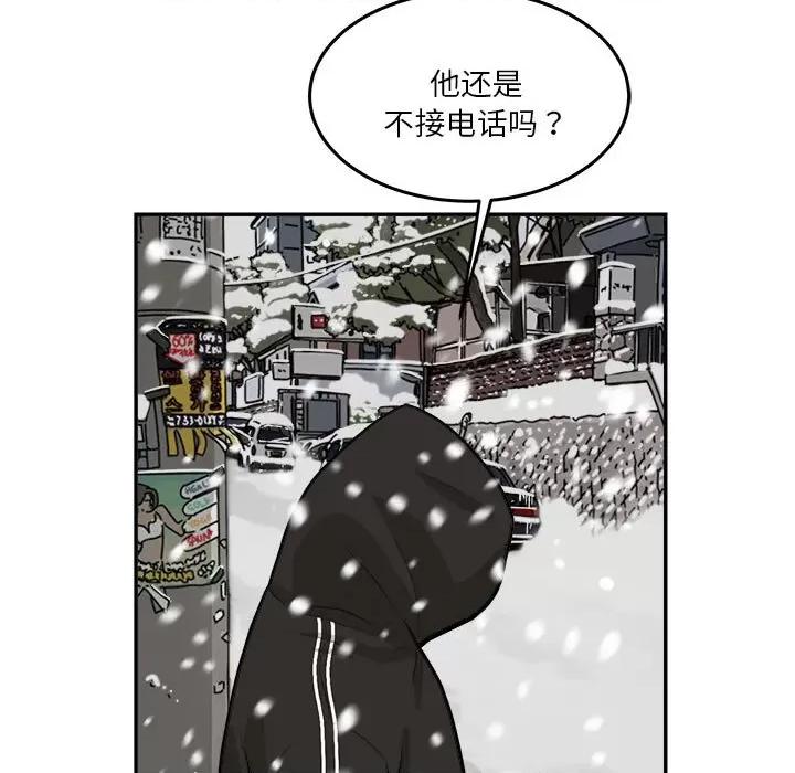 鱼鳞 鱼鳞-第 75 话 第41页