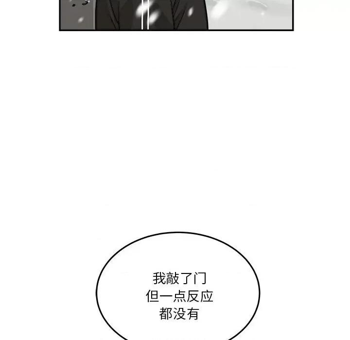 鱼鳞 鱼鳞-第 75 话 第42页
