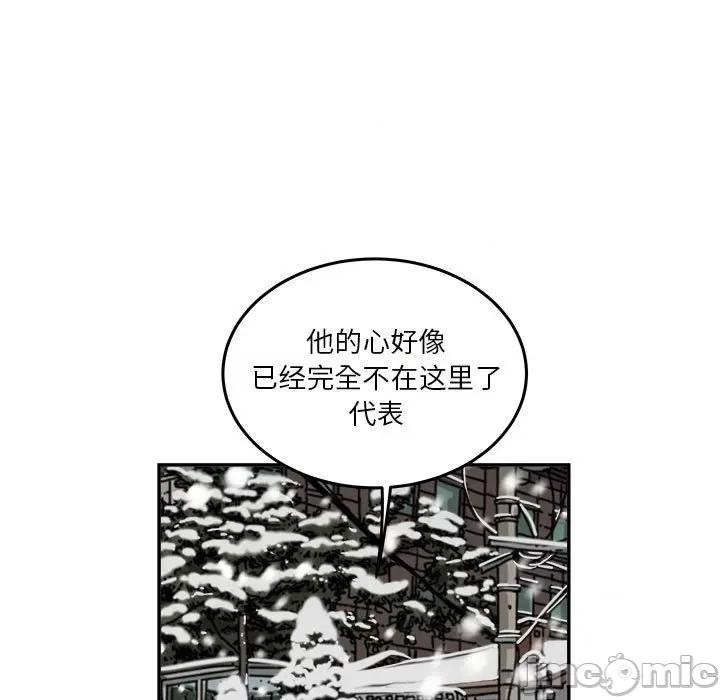 鱼鳞 鱼鳞-第 75 话 第45页