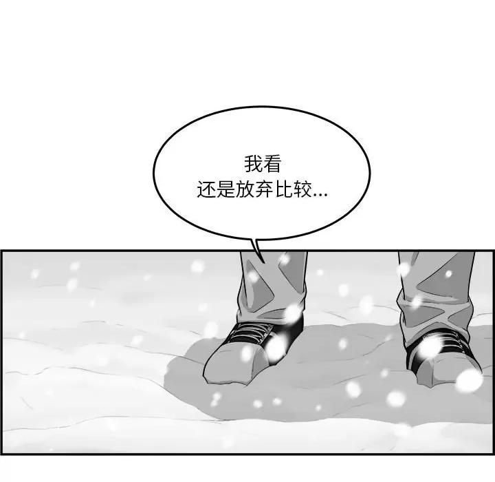 鱼鳞 鱼鳞-第 75 话 第47页