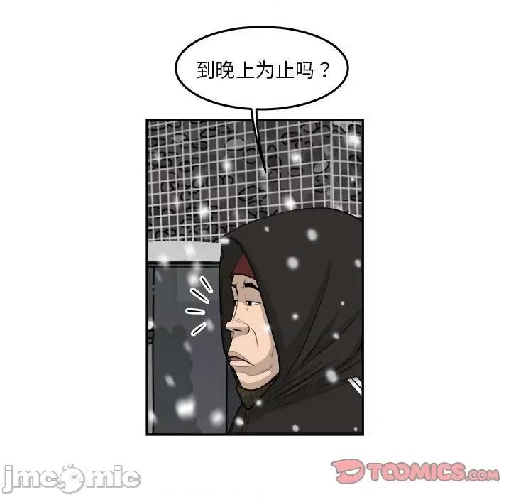 鱼鳞 鱼鳞-第 75 话 第50页