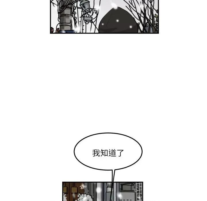 鱼鳞 鱼鳞-第 75 话 第52页