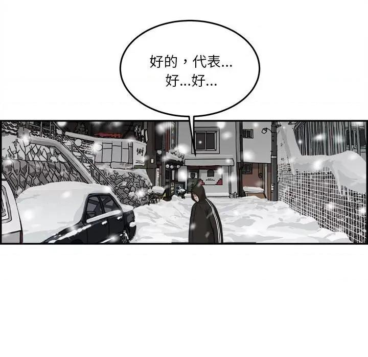 鱼鳞 鱼鳞-第 75 话 第54页