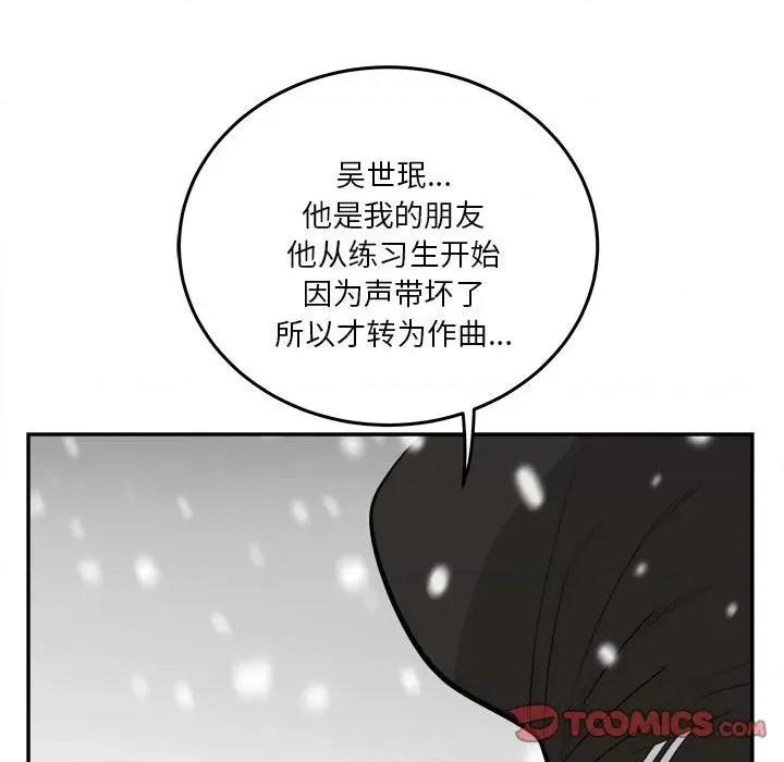 鱼鳞 鱼鳞-第 75 话 第56页