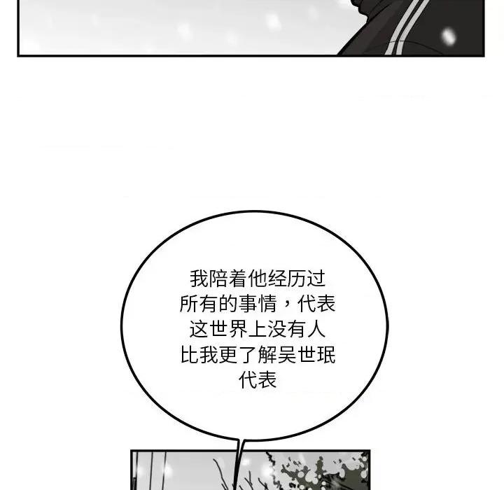 鱼鳞 鱼鳞-第 75 话 第57页