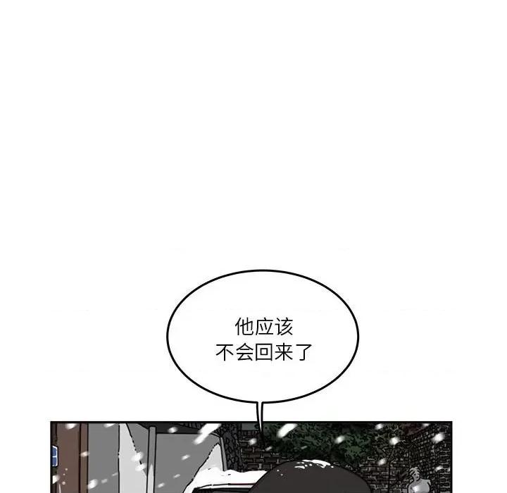 鱼鳞 鱼鳞-第 75 话 第59页