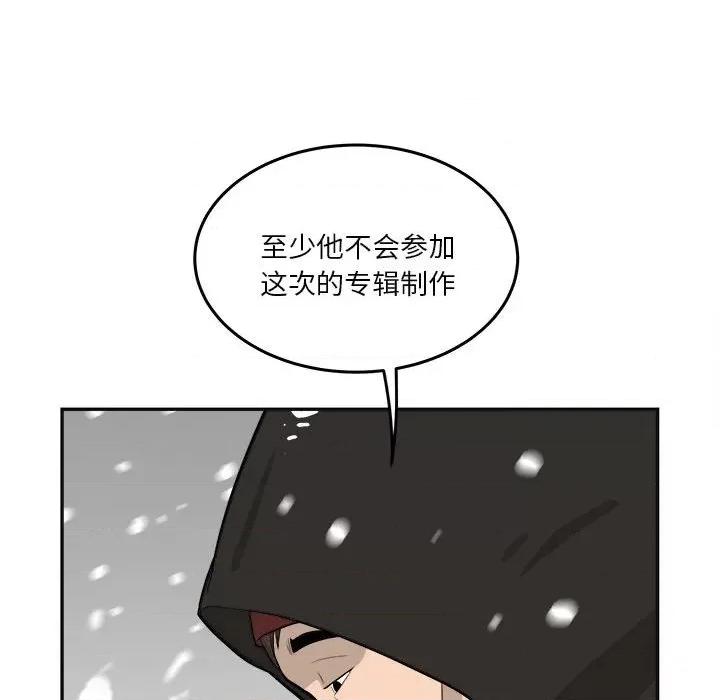 鱼鳞 鱼鳞-第 75 话 第61页