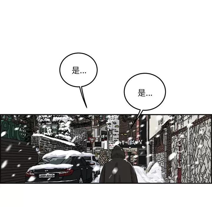 鱼鳞 鱼鳞-第 75 话 第63页