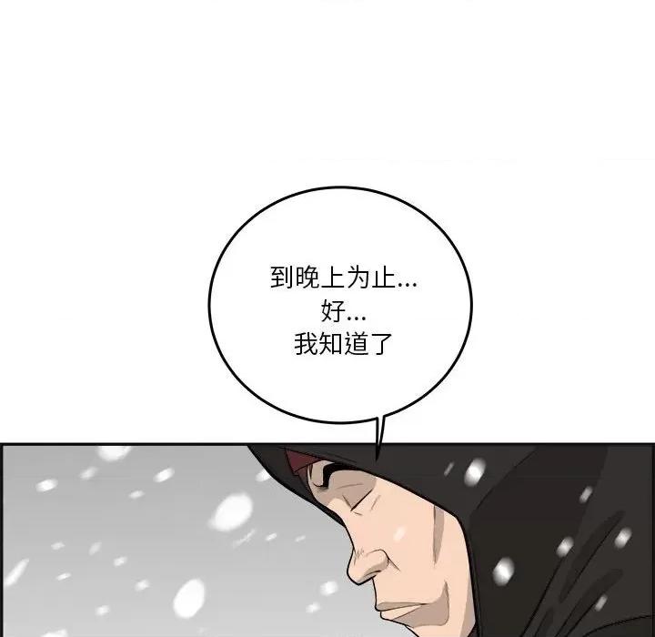 鱼鳞 鱼鳞-第 75 话 第64页