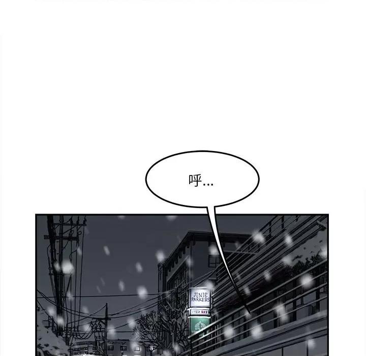 鱼鳞 鱼鳞-第 75 话 第73页
