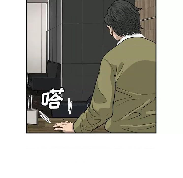 鱼鳞 鱼鳞-第 75 话 第76页