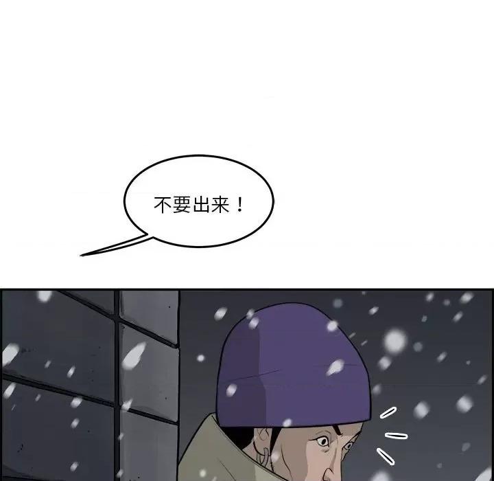 鱼鳞 鱼鳞-第 75 话 第83页