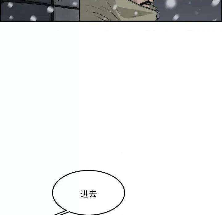 鱼鳞 鱼鳞-第 75 话 第84页