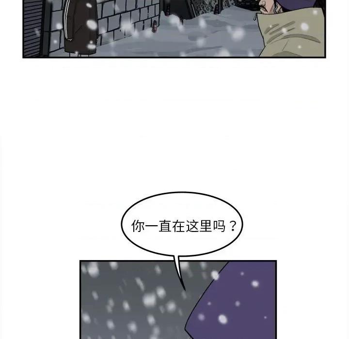 鱼鳞 鱼鳞-第 75 话 第87页