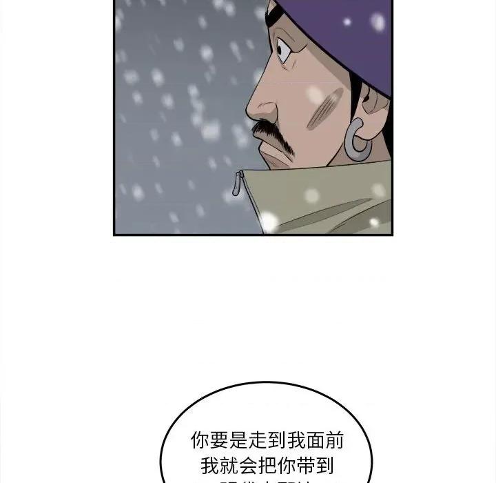鱼鳞 鱼鳞-第 75 话 第88页