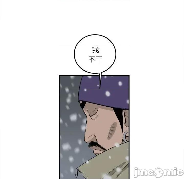 鱼鳞 鱼鳞-第 75 话 第90页