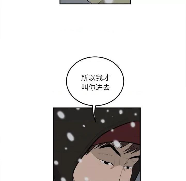鱼鳞 鱼鳞-第 75 话 第91页