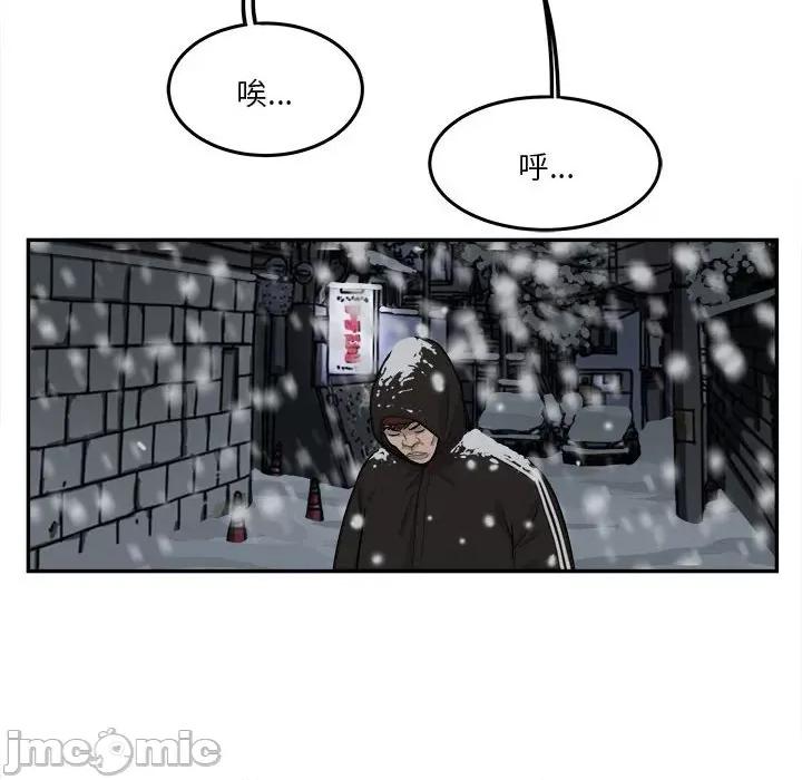鱼鳞 鱼鳞-第 75 话 第95页