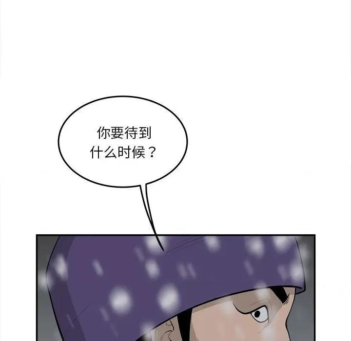 鱼鳞 鱼鳞-第 75 话 第97页