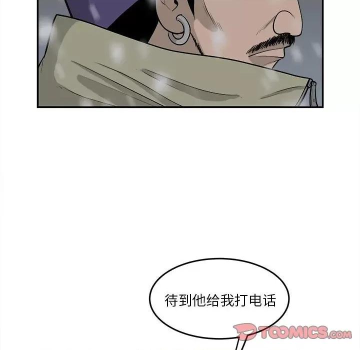 鱼鳞 鱼鳞-第 75 话 第98页