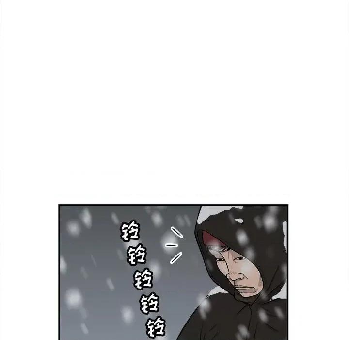鱼鳞 鱼鳞-第 75 话 第101页
