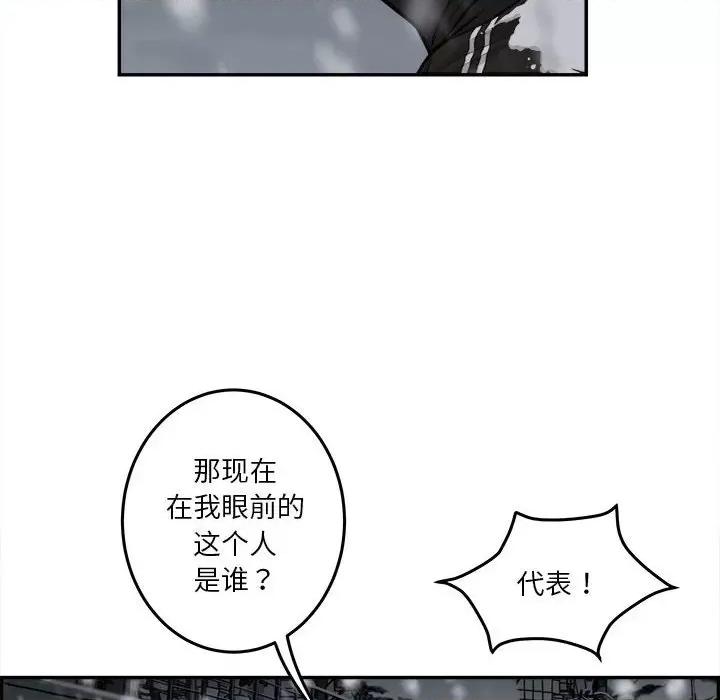 鱼鳞 鱼鳞-第 75 话 第106页