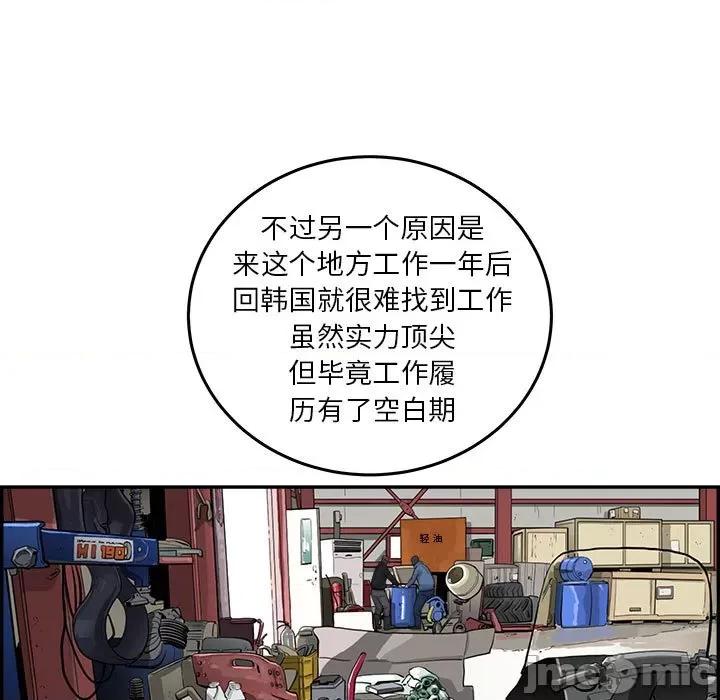 鱼鳞 鱼鳞-第 76 话 第20页