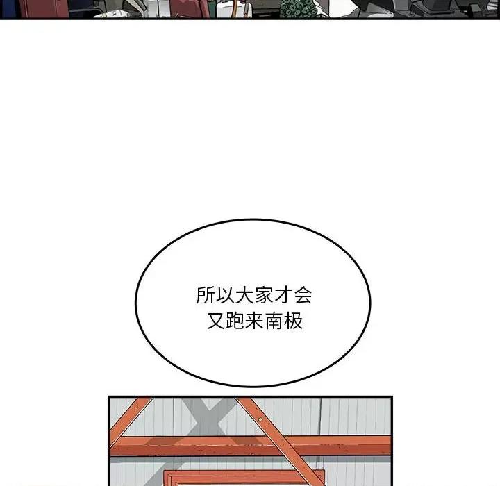 鱼鳞 鱼鳞-第 76 话 第21页