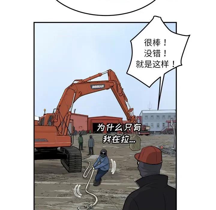 鱼鳞 鱼鳞-第 76 话 第29页