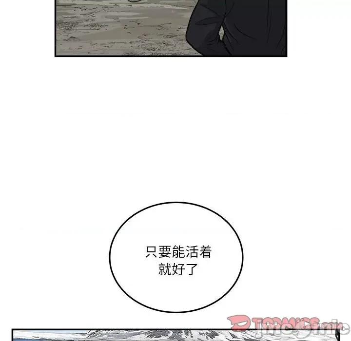 鱼鳞 鱼鳞-第 76 话 第30页
