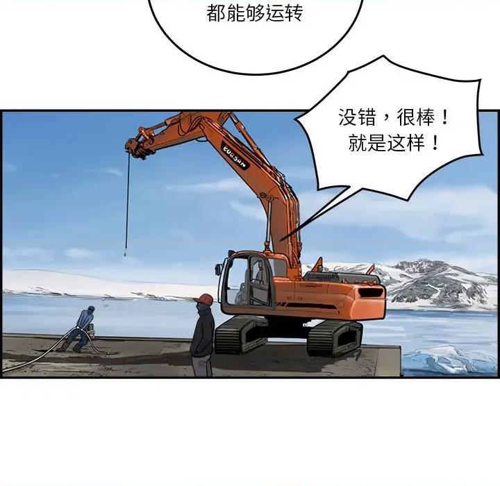 鱼鳞 鱼鳞-第 76 话 第32页